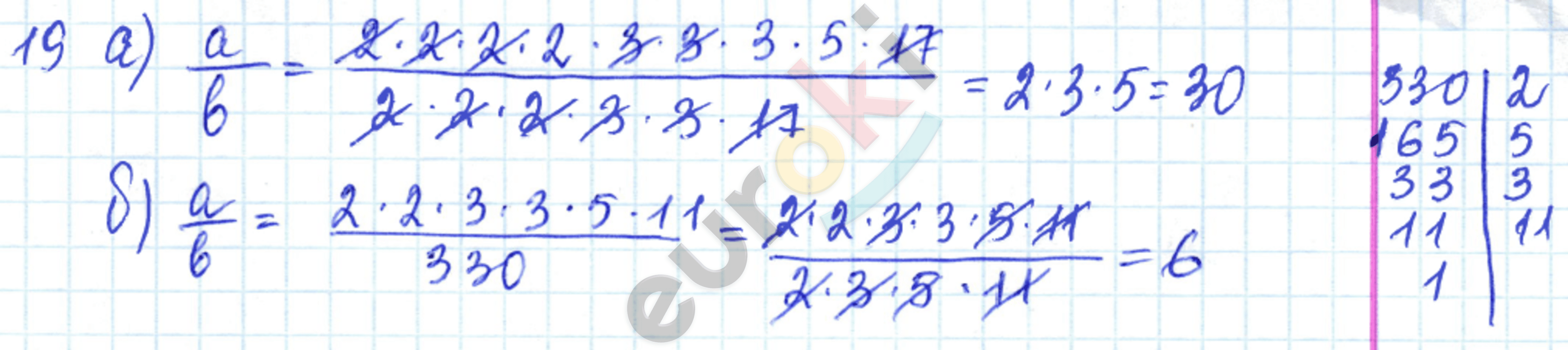 Гдз по фото онлайн математика 6 класс Гдз по фото онлайн математика 6 класс