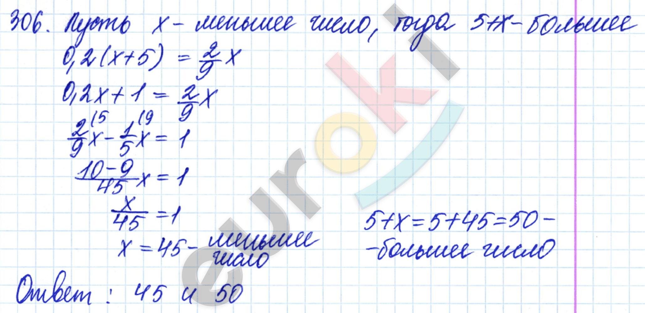 Номер 6 306 математика 5. Математика 6 класс №306 2 часть. 4 Класс математика номер 306 307. Математика 6 класс №306 2 часть в России.
