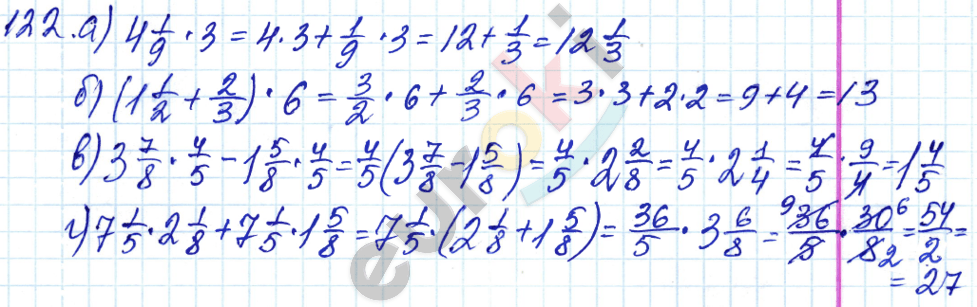 Картинки ПРИМЕРЫ С РЕШЕНИЕМ 6 КЛАСС