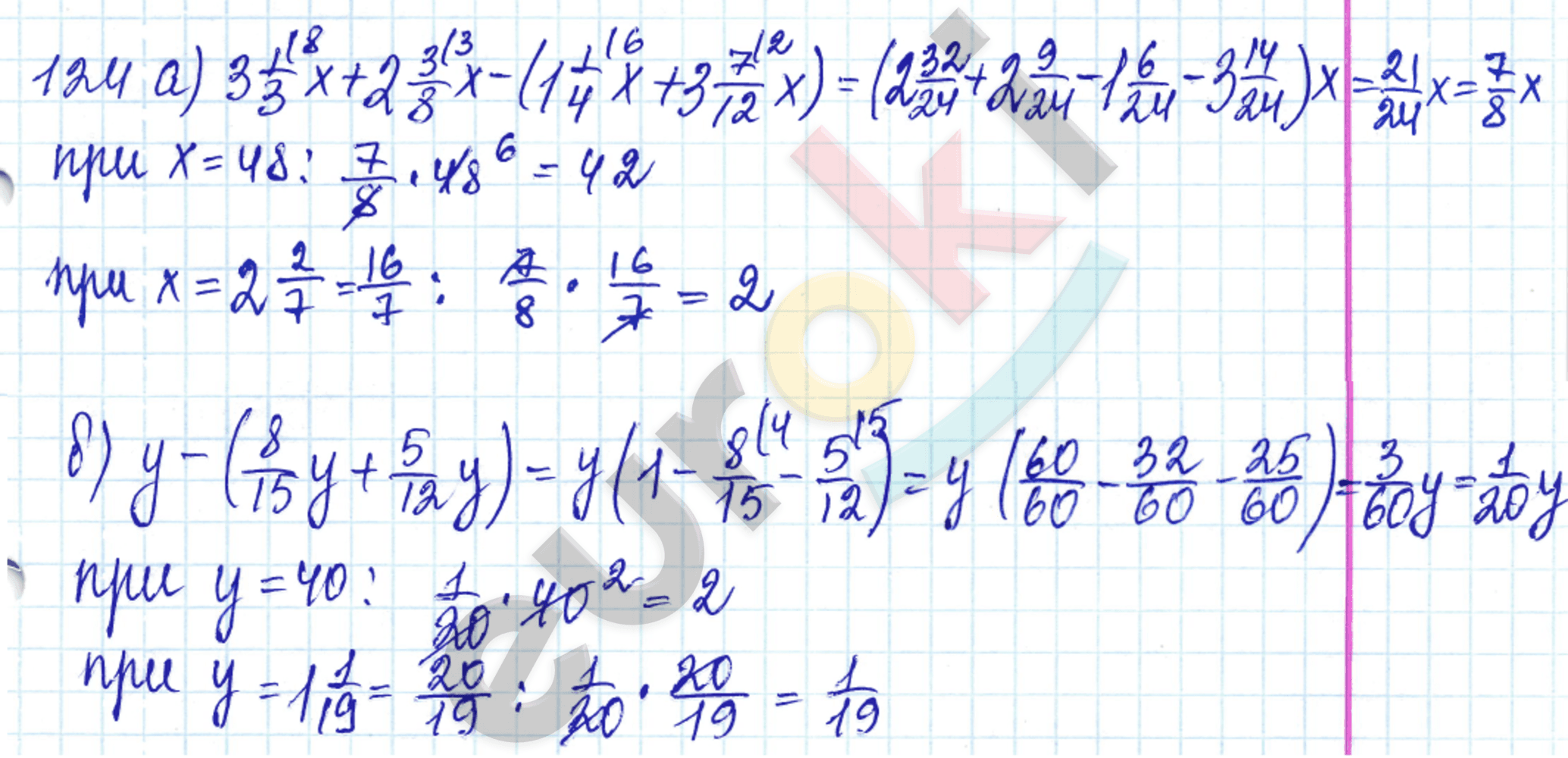 Фото подборка МАТЕМАТИКА ШЕСТОЙ КЛАСС НОМЕР 81