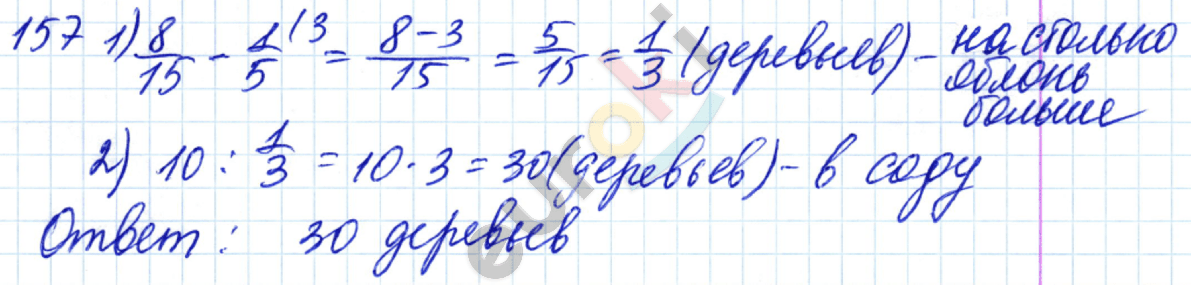 Математика 6 класс дидактические материалы номер 186