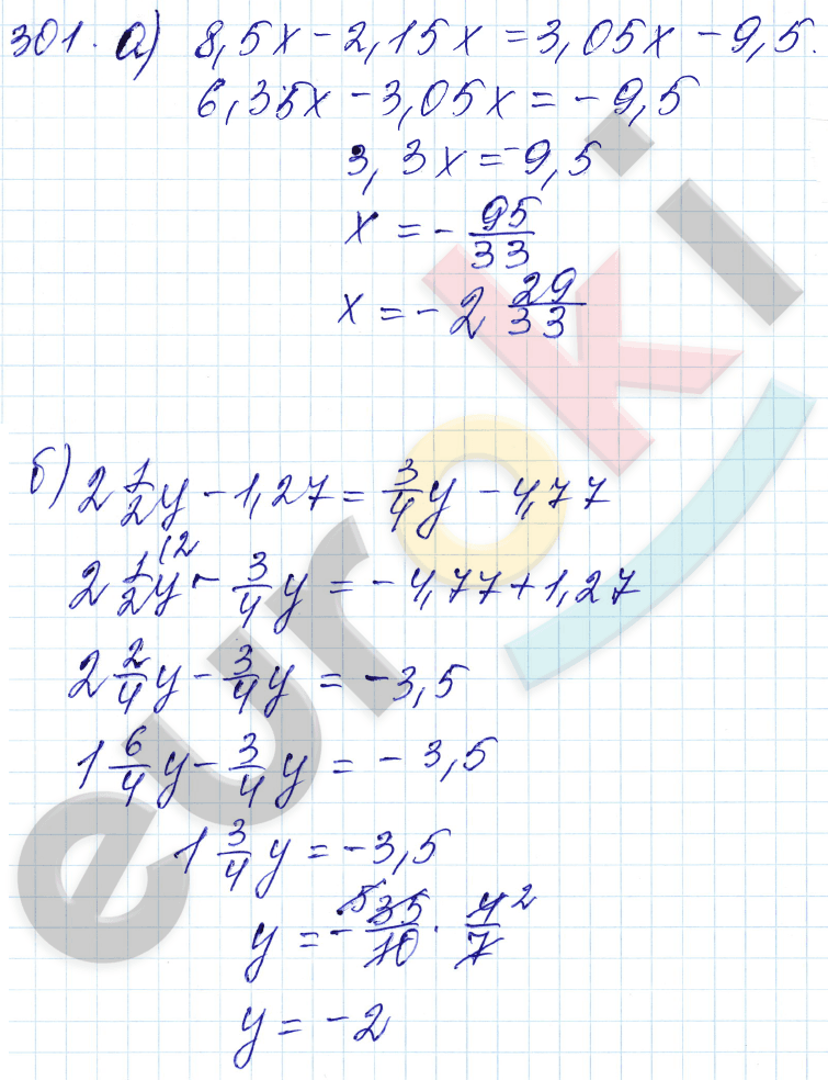 Упр 4.301 математика 6 класс 2 часть. Атвет (×-2)²=3×-8 дидактические материалы клас 8.