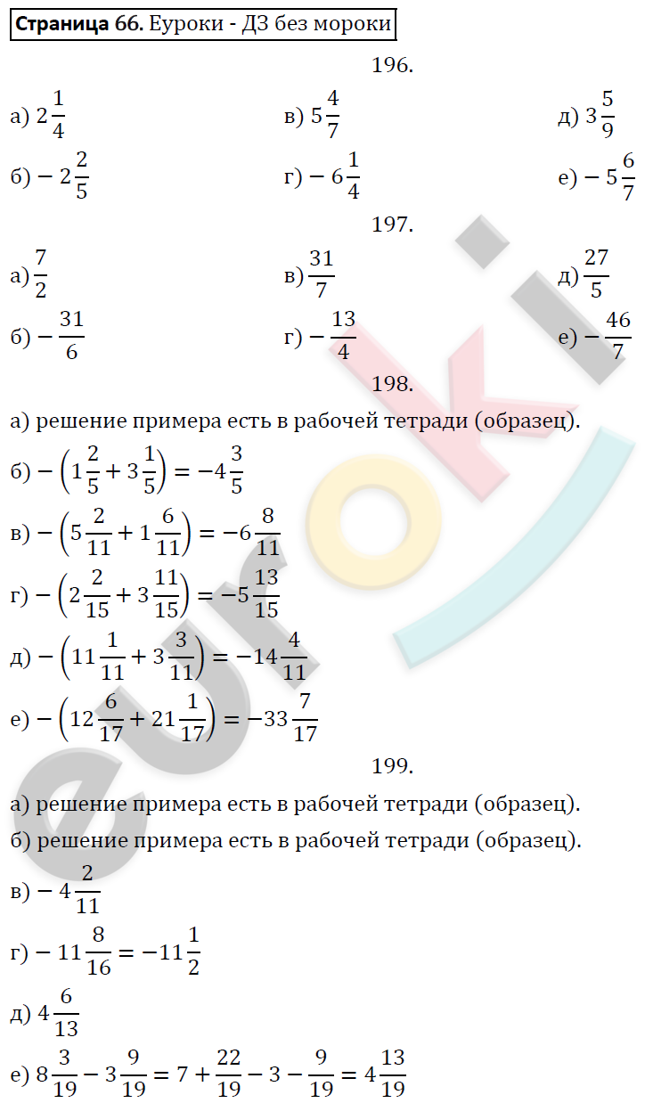 Математика учебник никольский потапов ответы