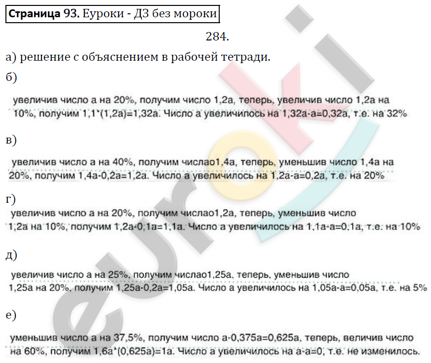 Длину стола увеличили на 20 ширину уменьшили на 25 площадь стола