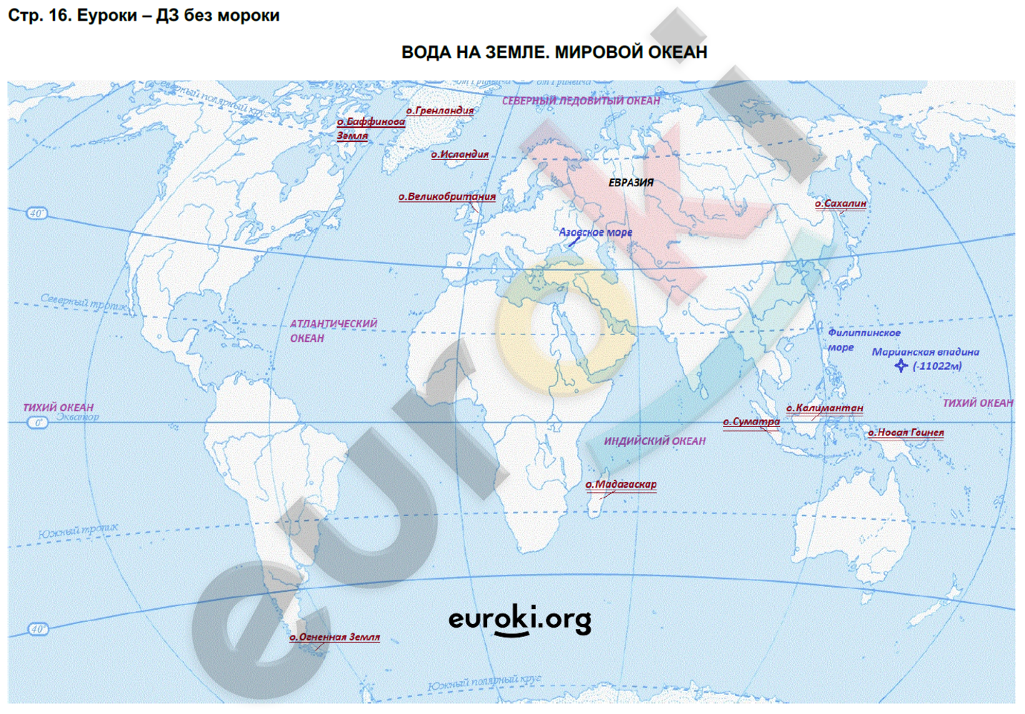 Крупные острова контурная карта