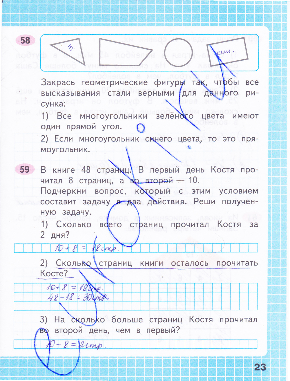 Закрась фигуры так чтобы все высказывания стали верными для данного рисунка все