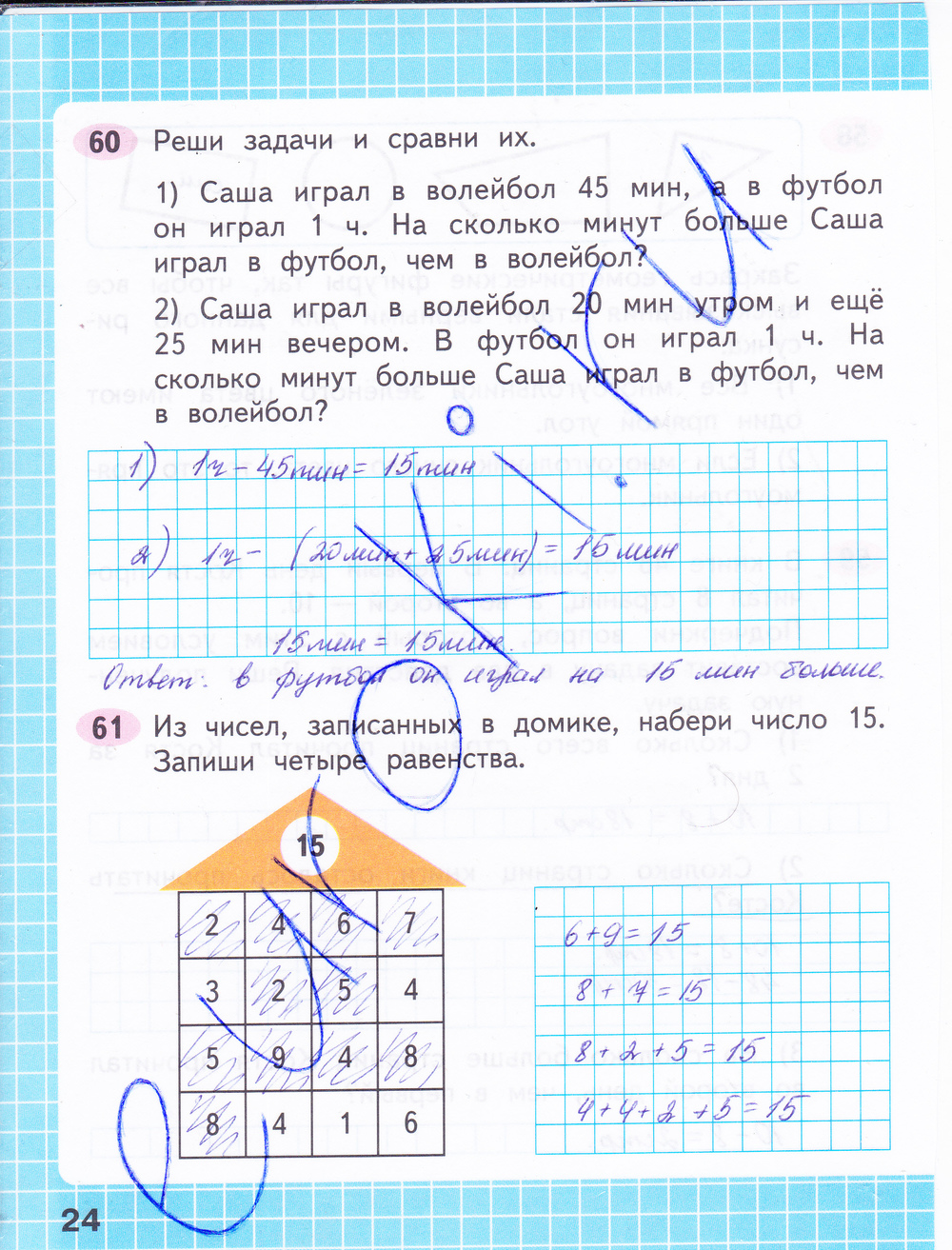 Гдз фото по математике 2 класс 2 часть