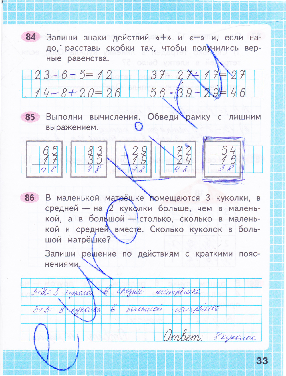 Математика рабочая тетрадь 2 класс Моро Волкова стр 33