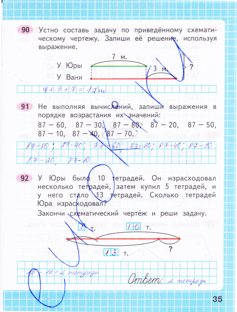 Выполни схематический чертеж и реши задачу