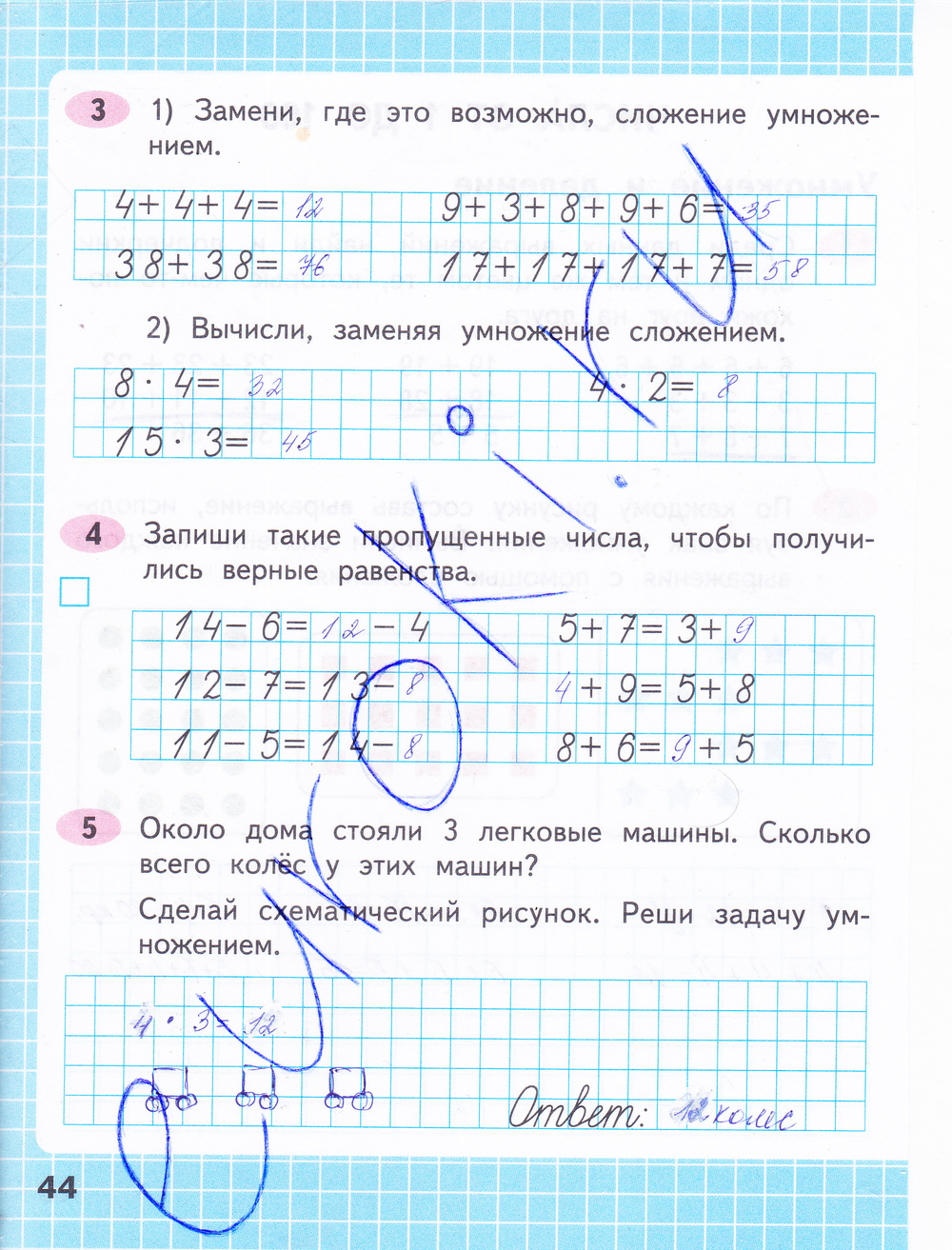 Математика рабочая тетрадь стр 12 ответы