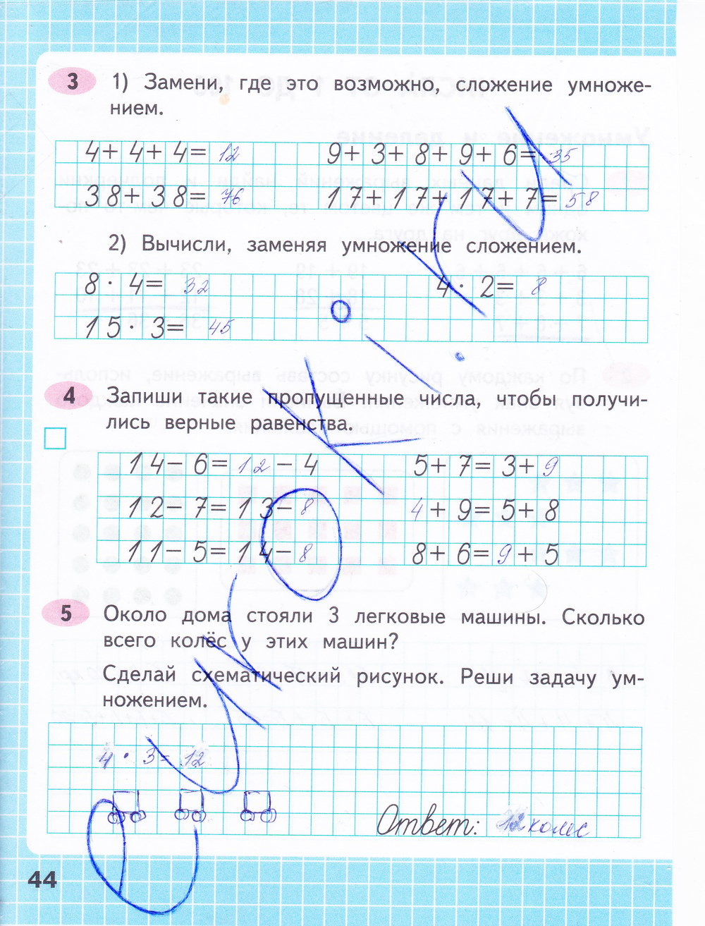 Математика рабочая тетрадь стр 61 ответы