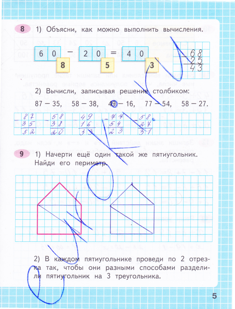 Математика тетрадь страница 64 65