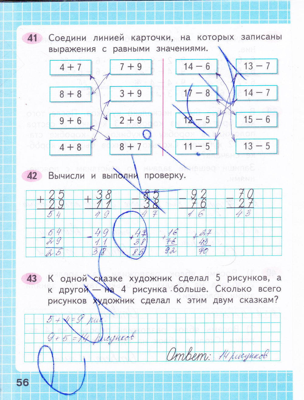 К одной сказке художник сделал 5 рисунков а к другой