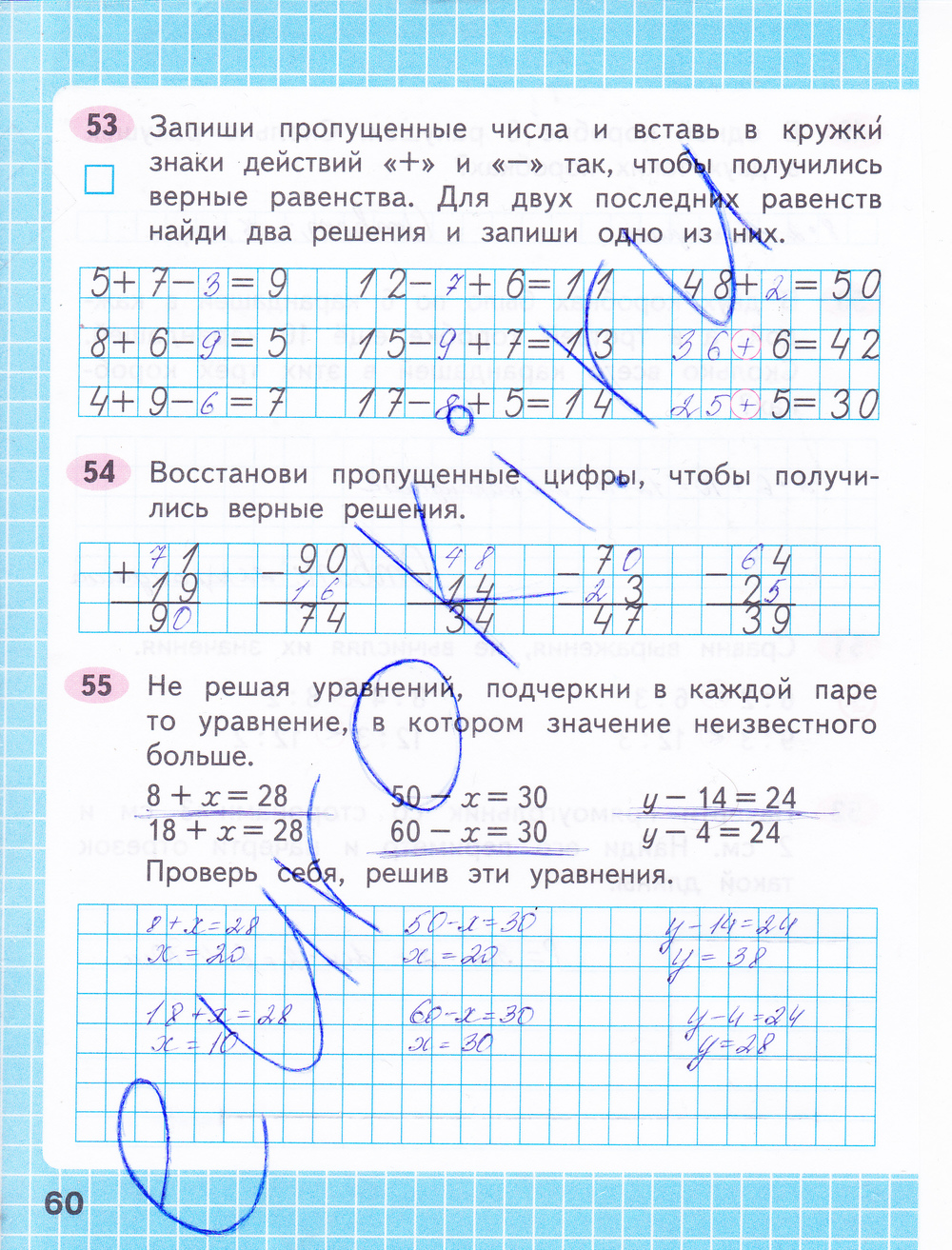 Математика первый класс рабочая тетрадь страница 23