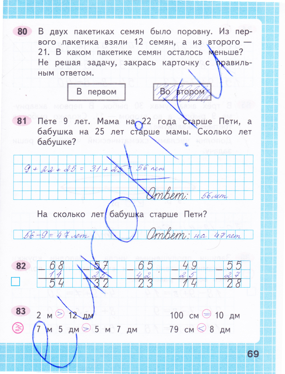 Математика 2 класс моро 2023 год