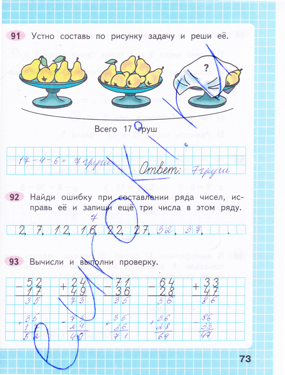 Картинки МАТЕМАТИКА МОРО 2 КЛАСС СТРАНИЦА 72