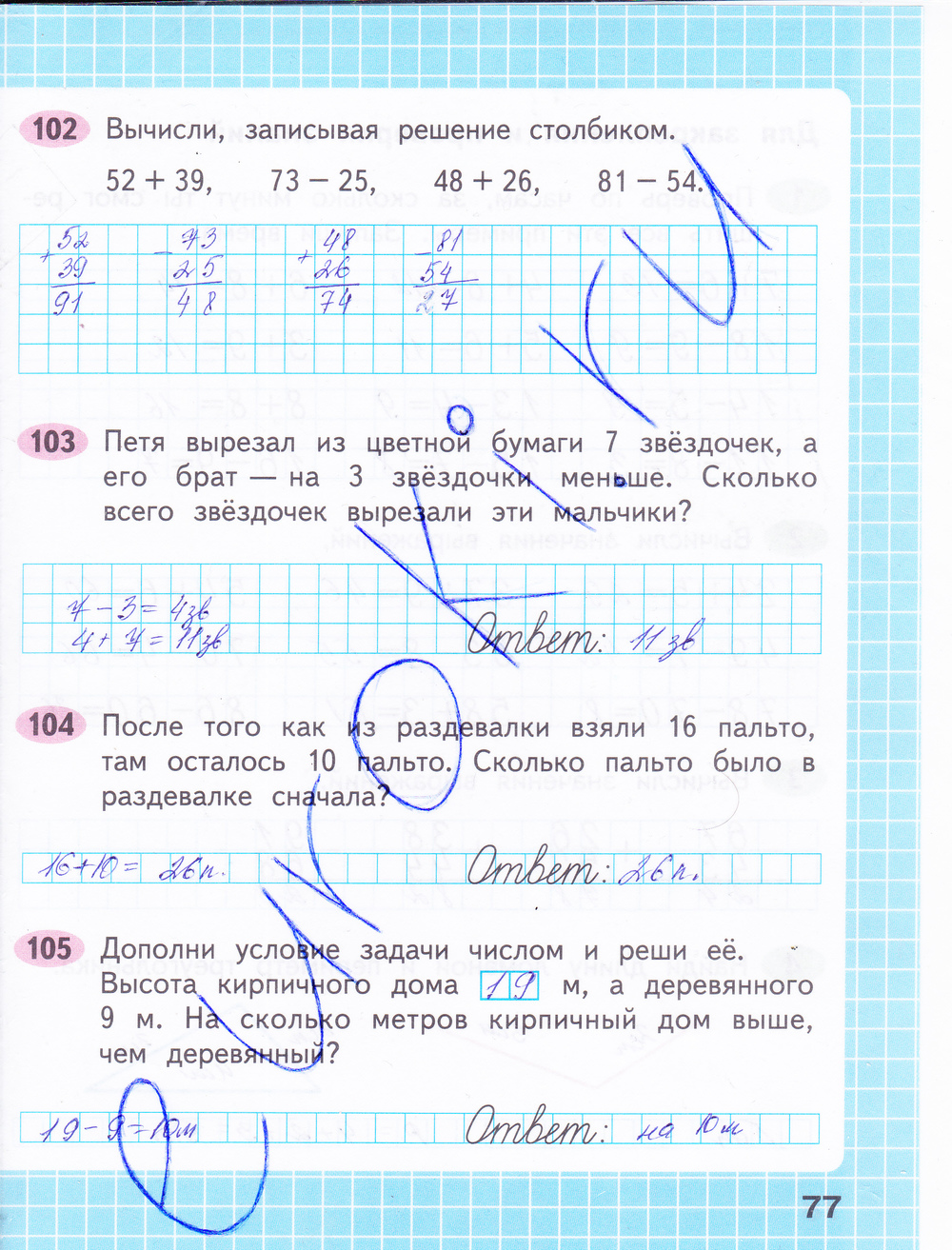 Математика рабочая тетрадь страница 35 ответ. Математика 2 класс рабочая тетрадь 2 часть стр 77 номер 102. Математика 2 класс рабочая тетрадь 2 часть стр 77ответы Моро Волкова. Математика второй класс рабочая тетрадь страница 77. Третий класс рабочая тетрадь по математике вторая часть стр 60.