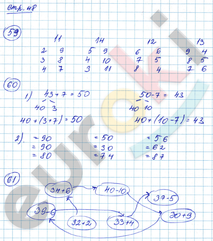 Четвертый класс математика вторая часть номер 61