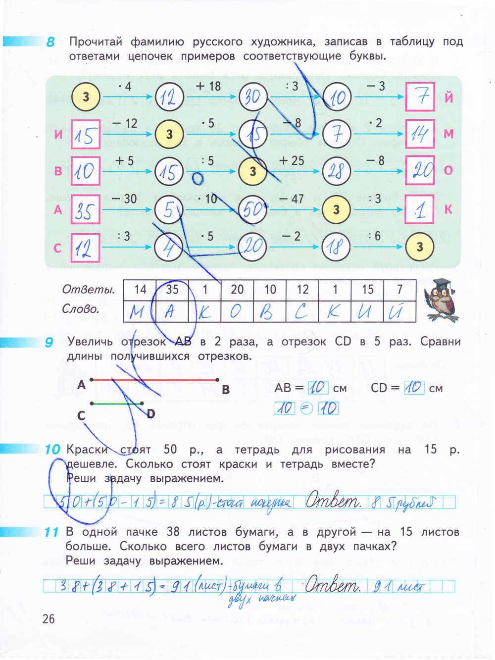 Высоко математика 3 ответы: найдено 79 картинок