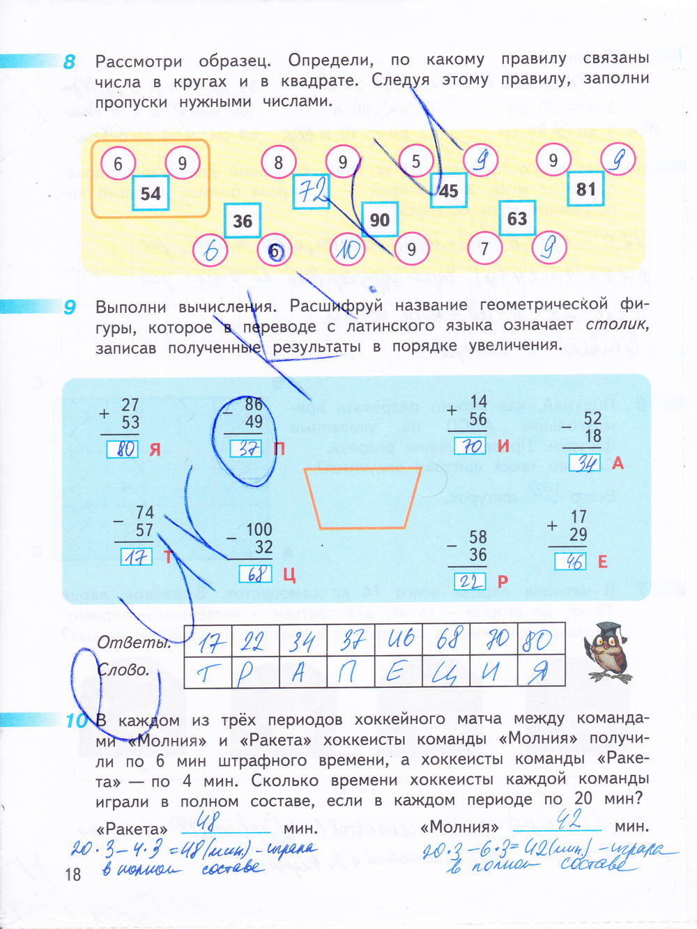 Определи по образцу как связаны числа на цветках и на вазе заполни пропуски нужными числами Определи по образцу как связаны числа на цветках и на вазе заполни пропуски нужными числами