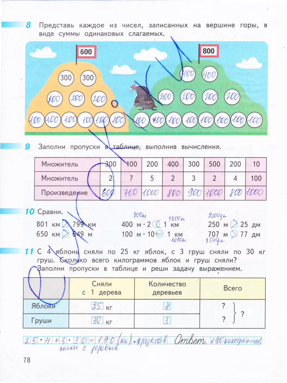 Математика 3 класс дорофеев 2 часть решение