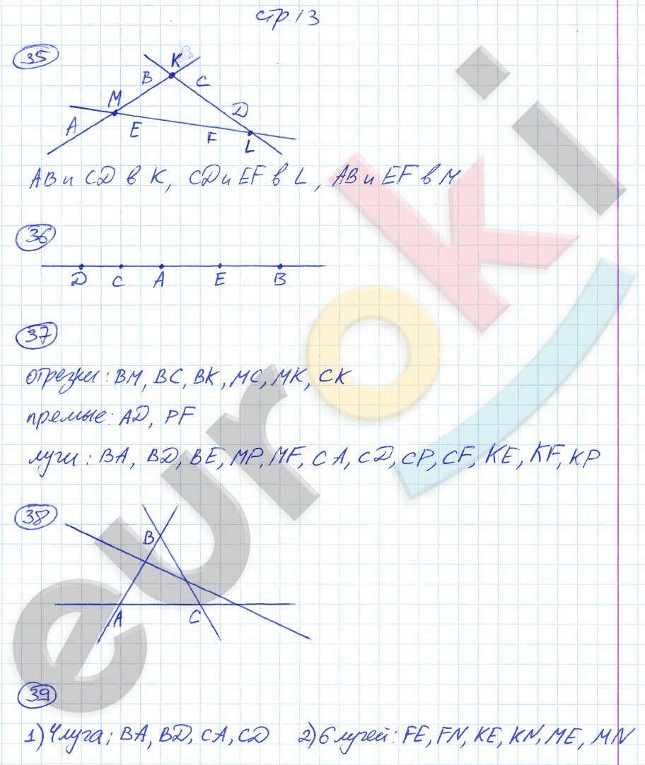 Математика 5 класс мерзляк стр 231