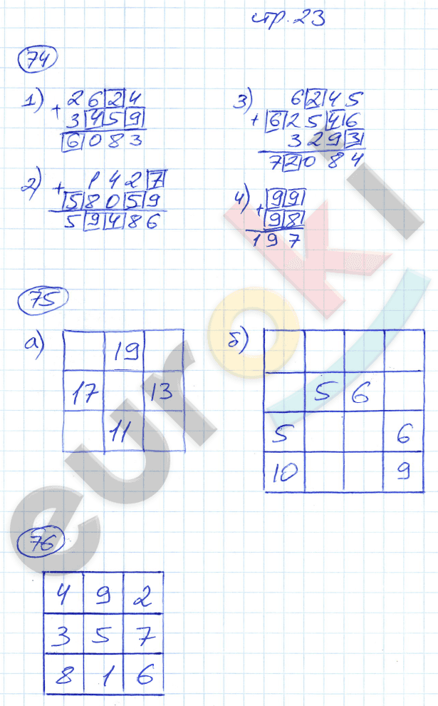 Математика 5 класс 1 часть страница 232