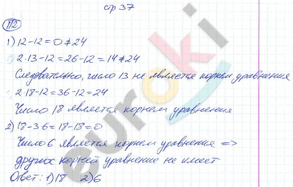 Математика 5 класс решения полонский мерзляк