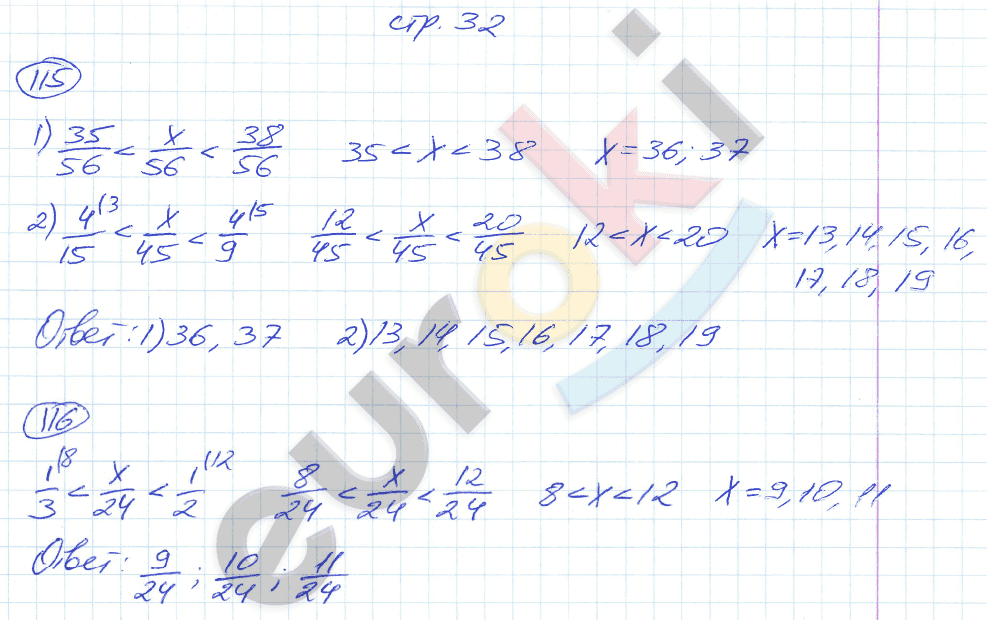 ГДЗ Номер стр. 32 Математика 6 класс Мерзляк Рабочая тетрадь | Учебник Часть 1, 2, 3