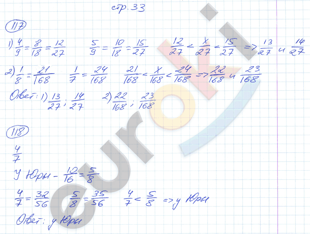 ГДЗ Номер стр. 33 Математика 6 класс Мерзляк Рабочая тетрадь | Учебник Часть 1, 2, 3