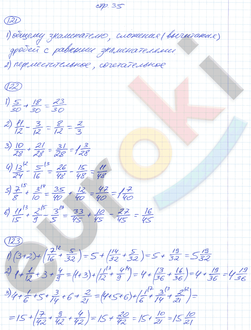 ГДЗ Номер стр. 35 Математика 6 класс Мерзляк Рабочая тетрадь | Учебник Часть 1, 2, 3