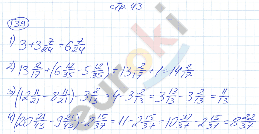 ГДЗ Номер стр. 43 Математика 6 класс Мерзляк Рабочая тетрадь | Учебник Часть 1, 2, 3