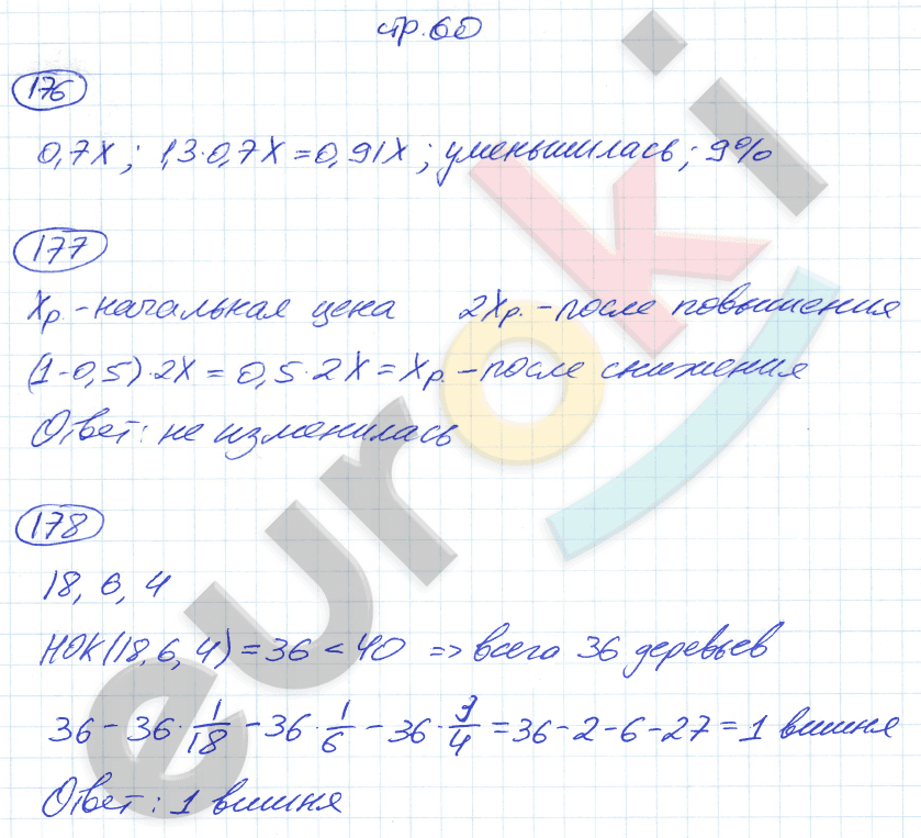 ГДЗ Номер стр. 60 Математика 6 класс Мерзляк Рабочая тетрадь | Учебник Часть 1, 2, 3