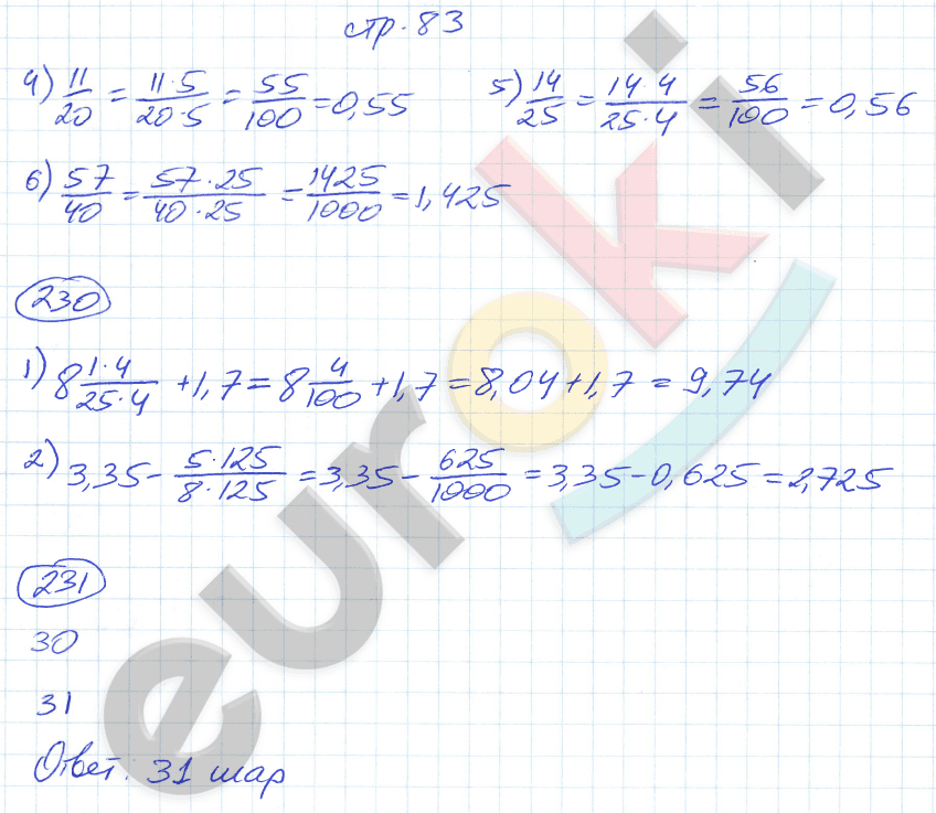 ГДЗ Номер стр. 83 Математика 6 класс Мерзляк Рабочая тетрадь | Учебник Часть 1, 2, 3