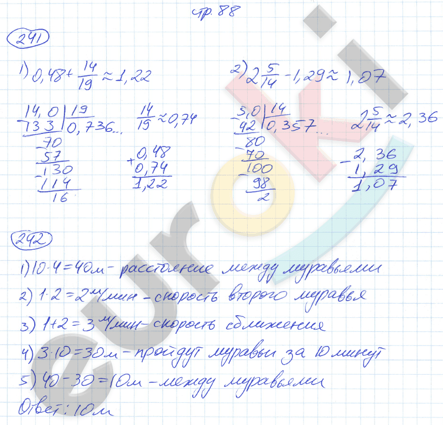 ГДЗ Номер стр. 88 Математика 6 класс Мерзляк Рабочая тетрадь | Учебник Часть 1, 2, 3