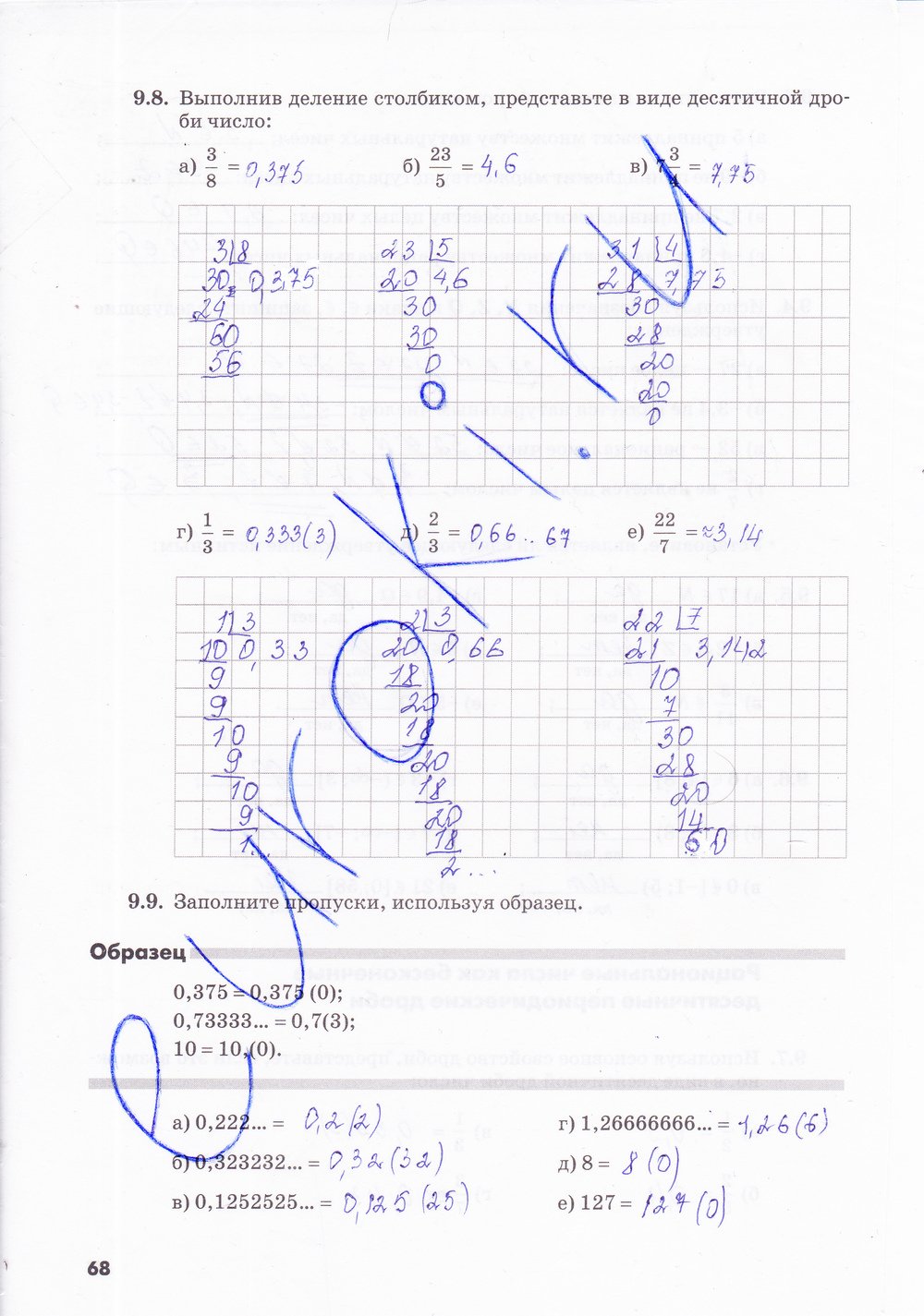 ГДЗ Номер стр. 68 Алгебра 8 класс Зубарева Рабочая тетрадь | Учебник Часть 1, 2