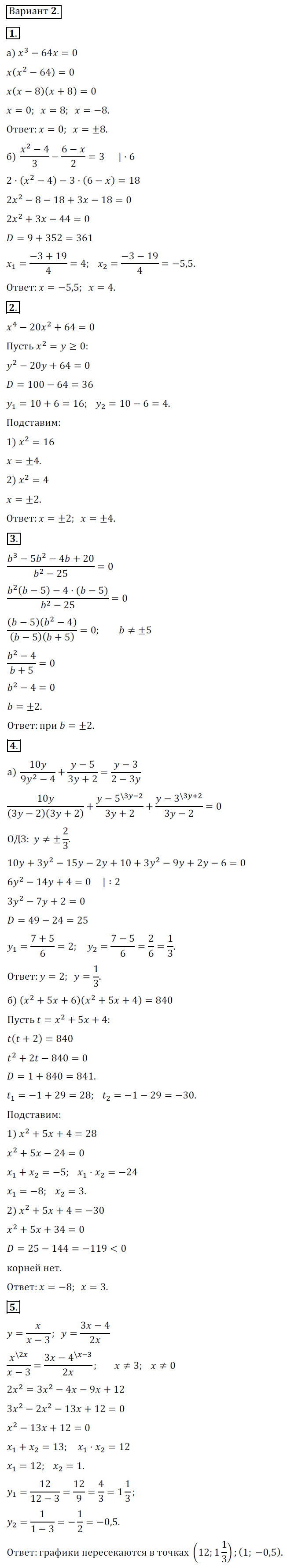 ГДЗ Номер Вариант 2 Алгебра 9 класс Макарычев Дидактические К-3. Параграф 5. Уравнения с одной переменной, Контрольные | Учебник