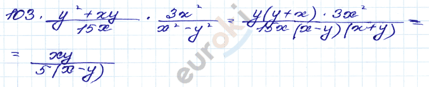 ГДЗ Номер 103 Алгебра 9 класс Кузнецова Тематический список заданий, Приложение | Учебник