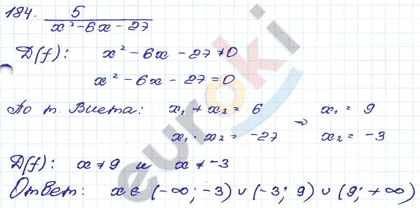 ГДЗ Номер 184 Алгебра 9 класс Кузнецова Тематический список заданий, Приложение | Учебник