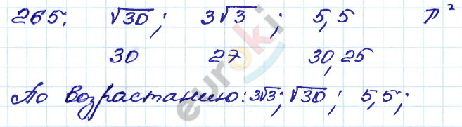 ГДЗ Номер 265 Алгебра 9 класс Кузнецова Тематический список заданий, Приложение | Учебник