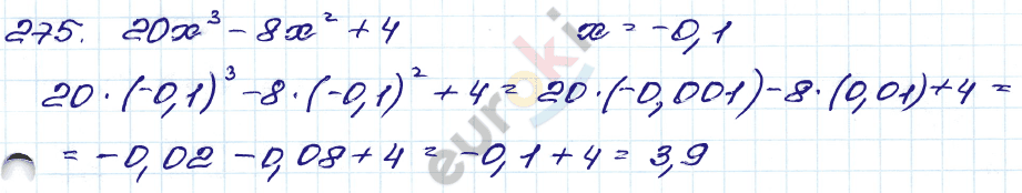 ГДЗ Номер 275 Алгебра 9 класс Кузнецова Тематический список заданий, Приложение | Учебник
