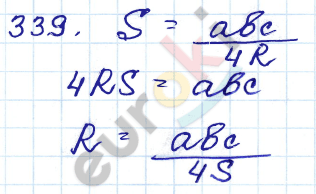 ГДЗ Номер 339 Алгебра 9 класс Кузнецова Тематический список заданий, Приложение | Учебник