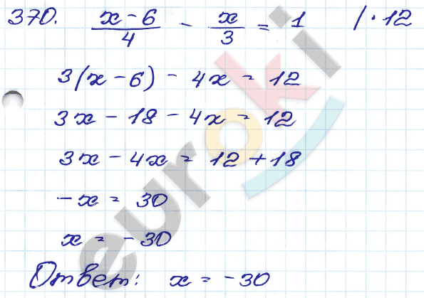ГДЗ Номер 370 Алгебра 9 класс Кузнецова Тематический список заданий, Приложение | Учебник
