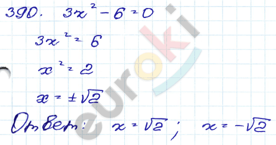 ГДЗ Номер 390 Алгебра 9 класс Кузнецова Тематический список заданий, Приложение | Учебник