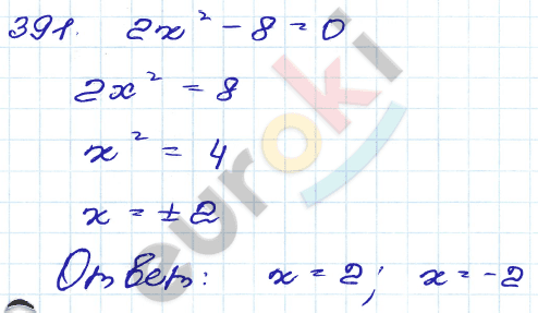 ГДЗ Номер 391 Алгебра 9 класс Кузнецова Тематический список заданий, Приложение | Учебник