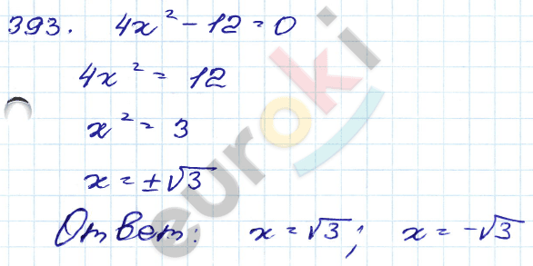 ГДЗ Номер 393 Алгебра 9 класс Кузнецова Тематический список заданий, Приложение | Учебник