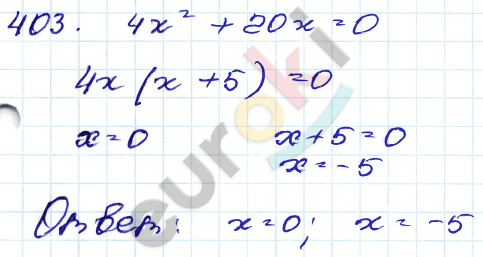 ГДЗ Номер 403 Алгебра 9 класс Кузнецова Тематический список заданий, Приложение | Учебник