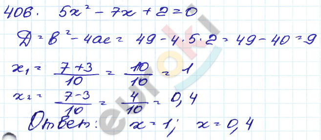 ГДЗ Номер 406 Алгебра 9 класс Кузнецова Тематический список заданий, Приложение | Учебник