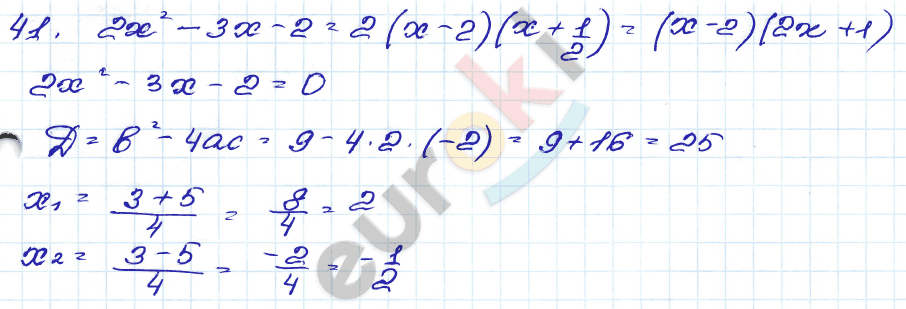 ГДЗ Номер 41 Алгебра 9 класс Кузнецова Тематический список заданий, Приложение | Учебник