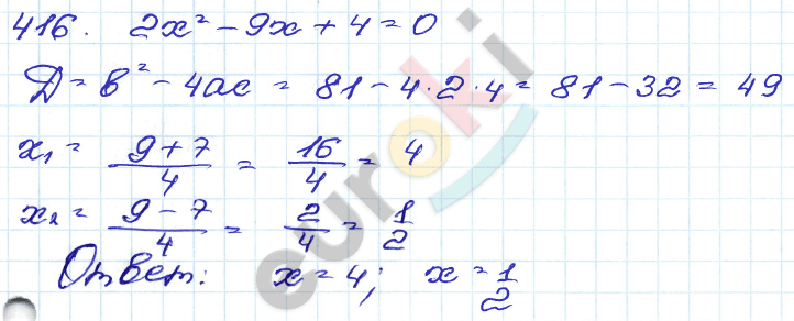 ГДЗ Номер 416 Алгебра 9 класс Кузнецова Тематический список заданий, Приложение | Учебник